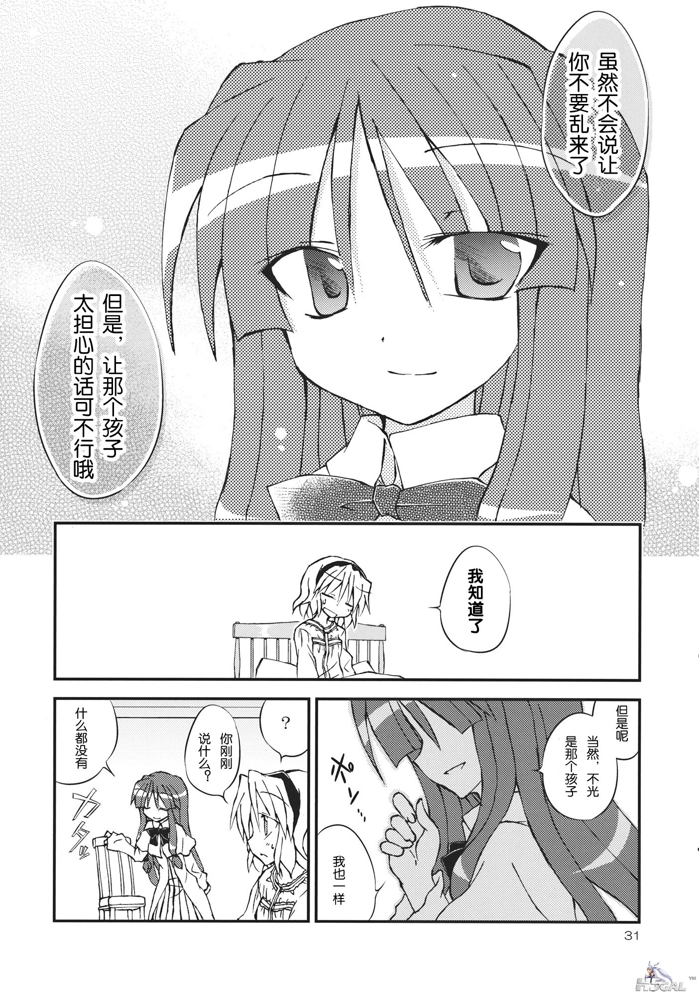 婥偵側傞僉儈偵岠偔僋僗儕!!_031.jpg