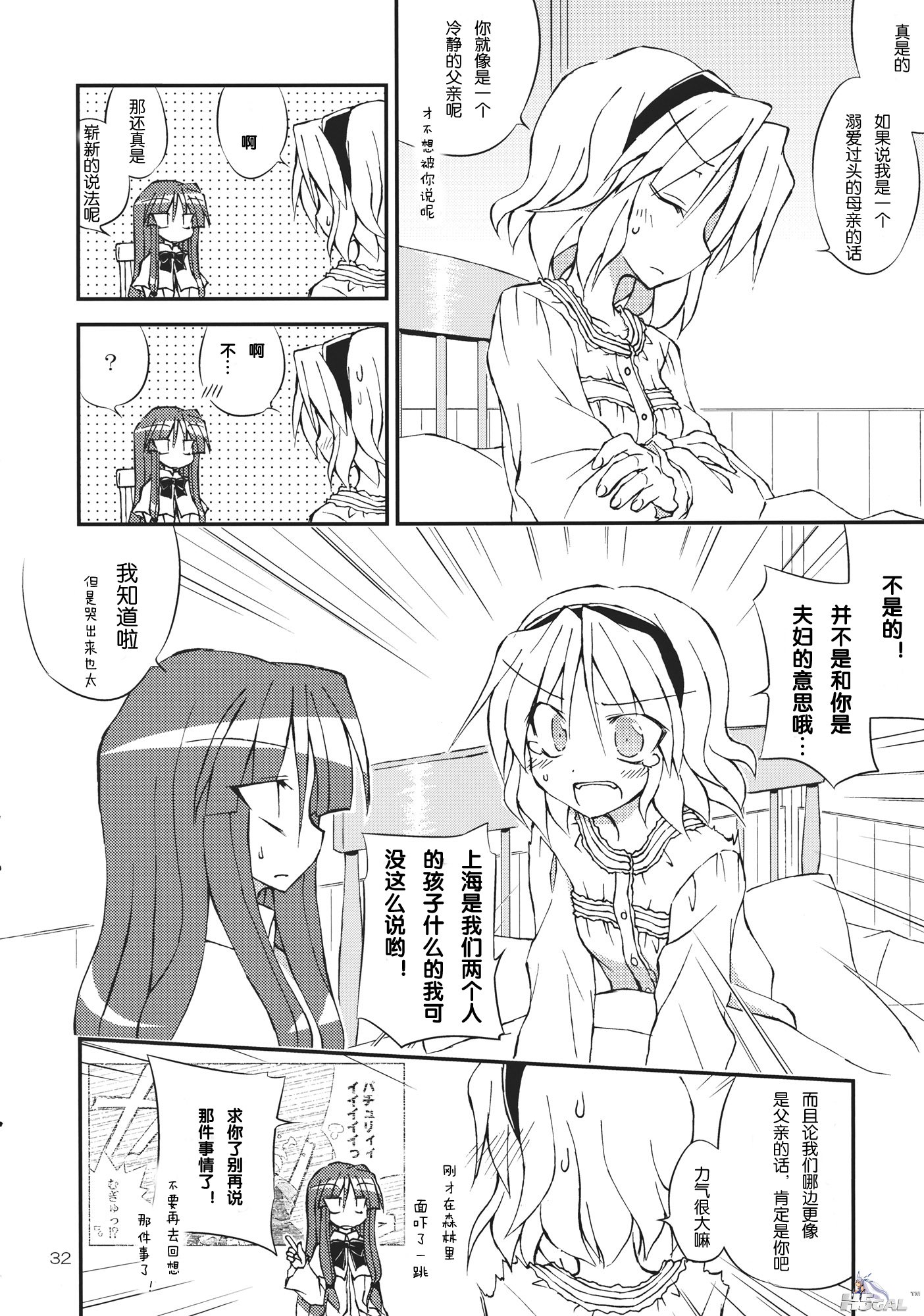 婥偵側傞僉儈偵岠偔僋僗儕!!_032.jpg
