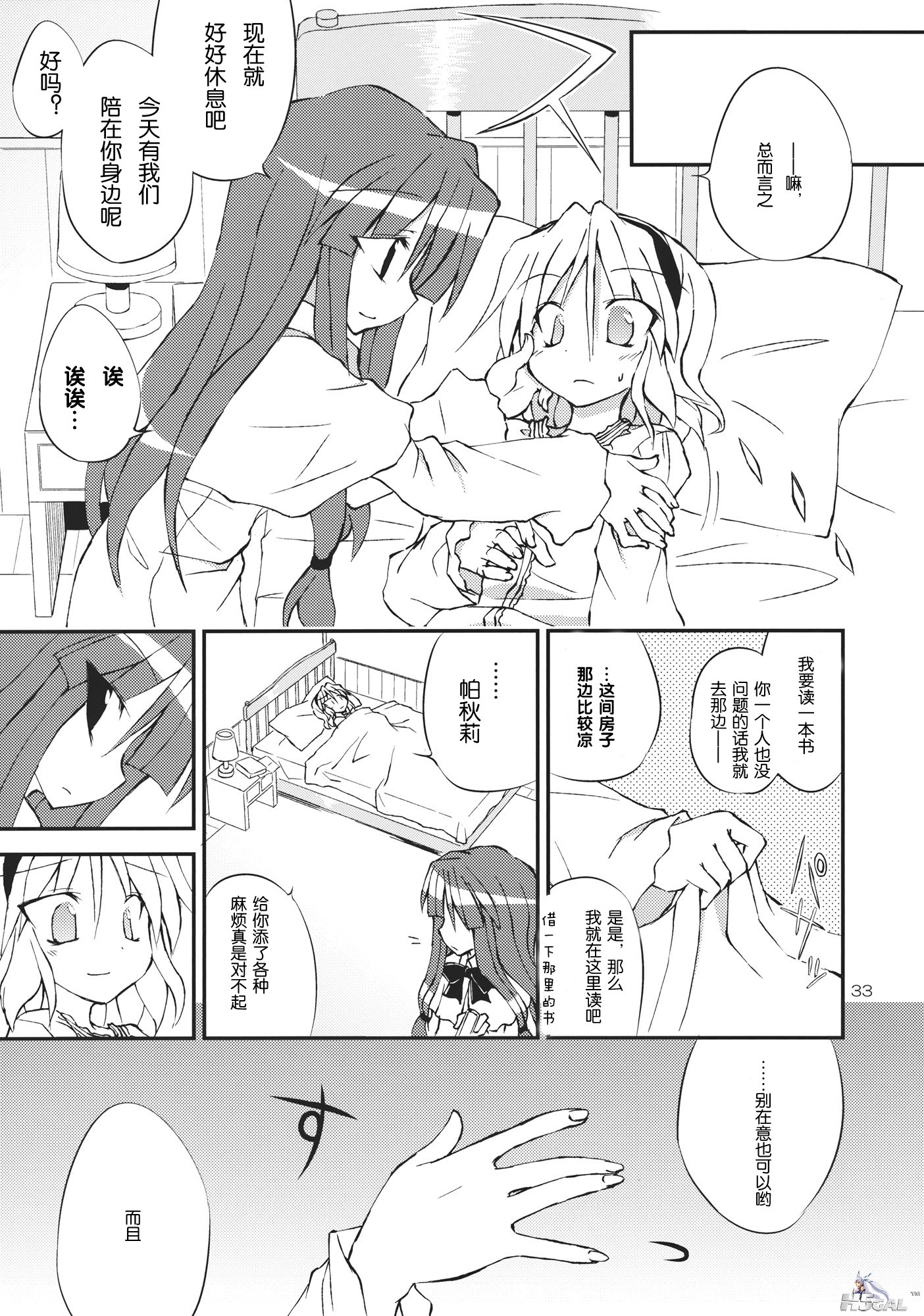 婥偵側傞僉儈偵岠偔僋僗儕!!_033.jpg