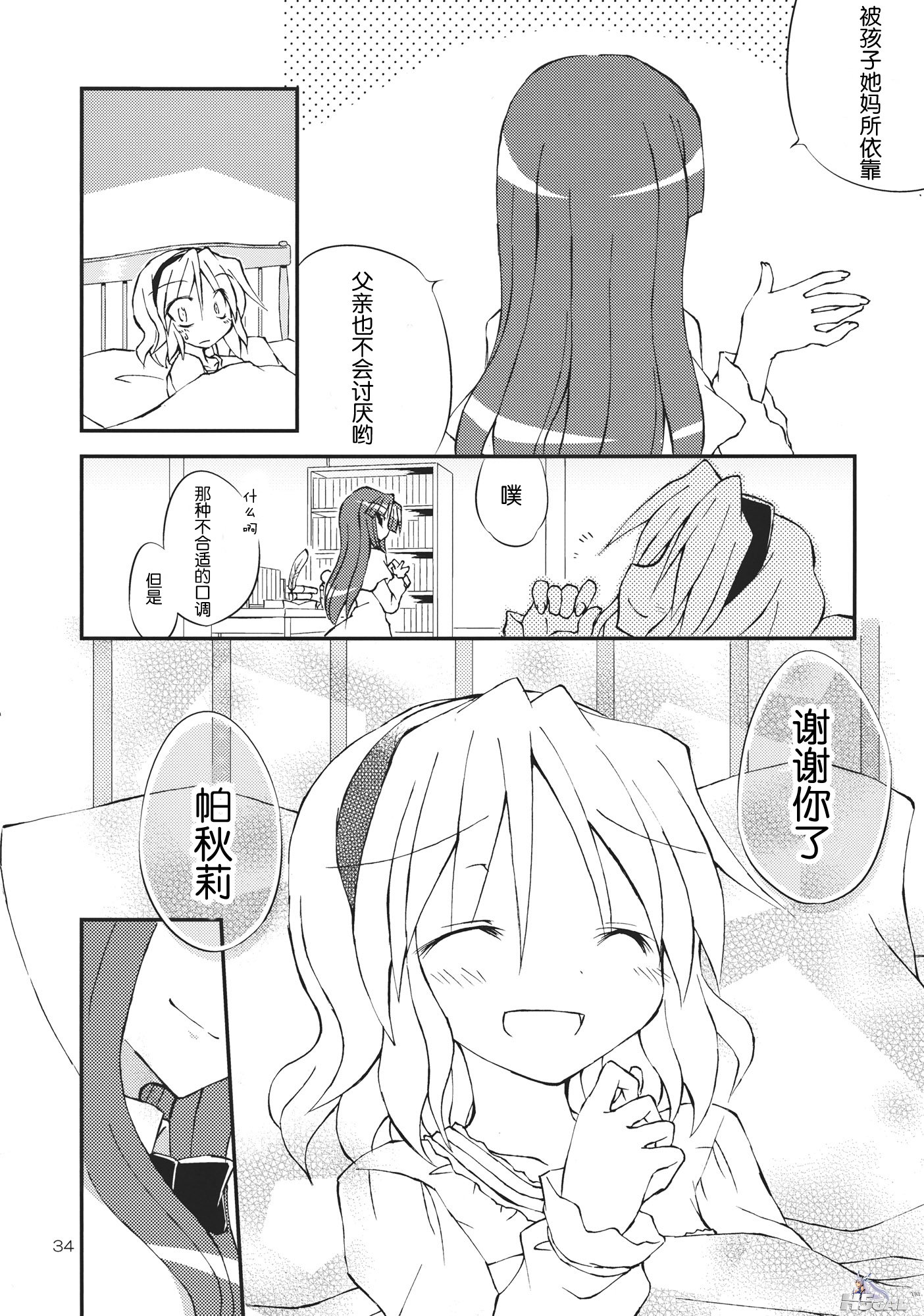 婥偵側傞僉儈偵岠偔僋僗儕!!_034.jpg