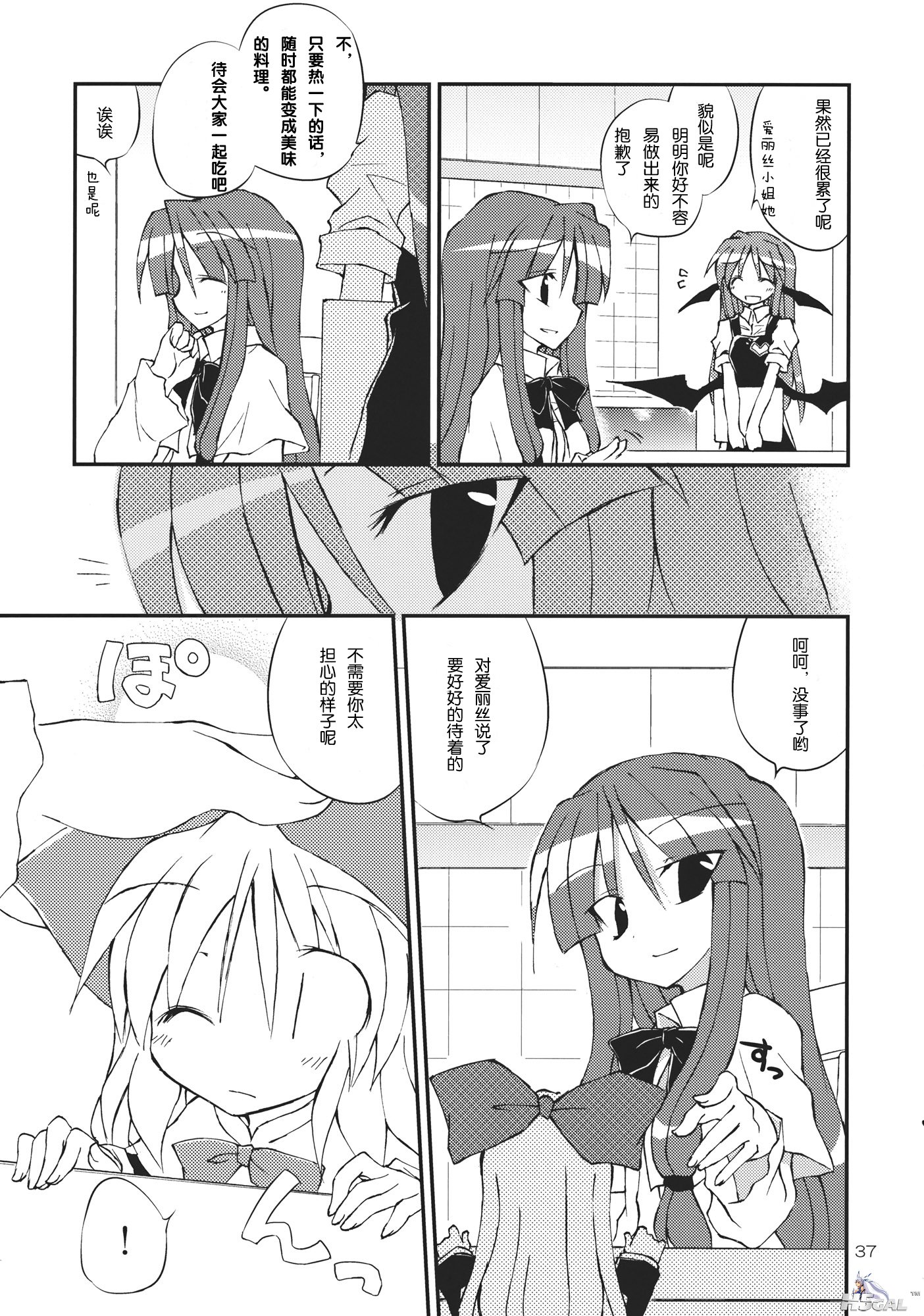 婥偵側傞僉儈偵岠偔僋僗儕!!_037.jpg