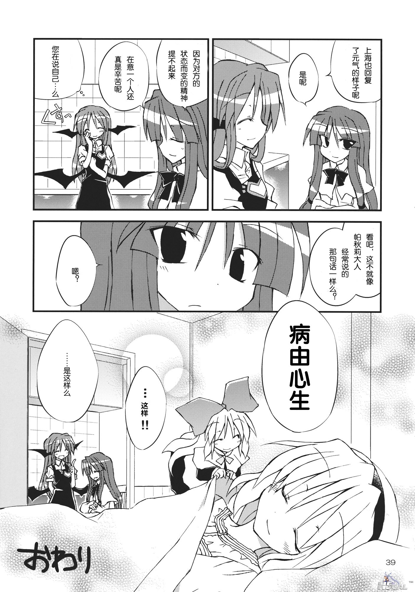 婥偵側傞僉儈偵岠偔僋僗儕!!_039.jpg