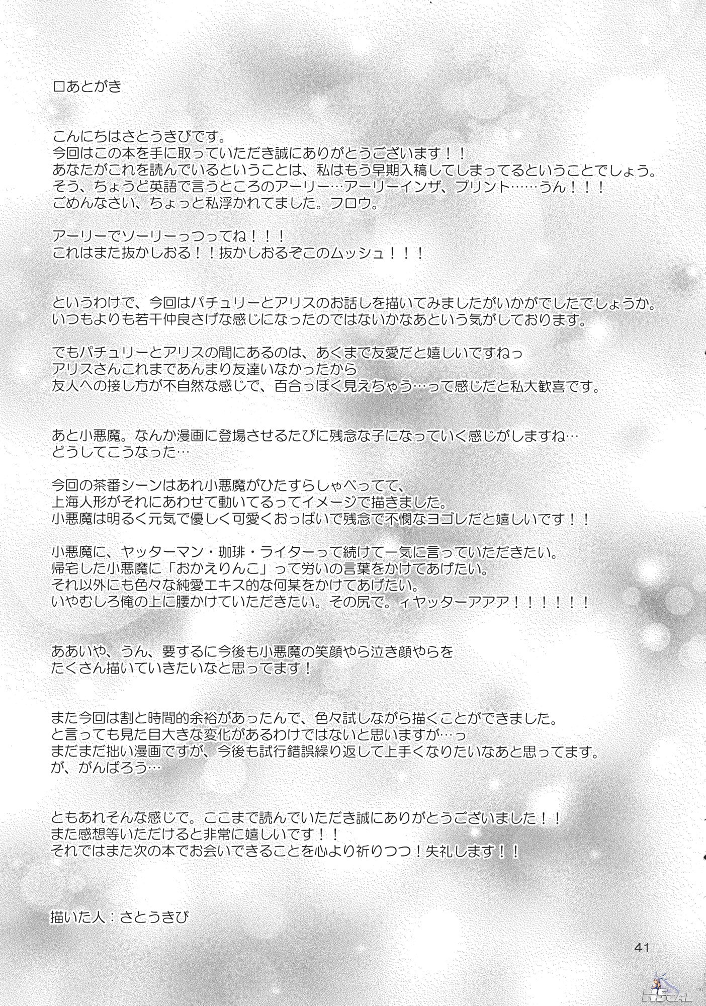 婥偵側傞僉儈偵岠偔僋僗儕!!_041.jpg