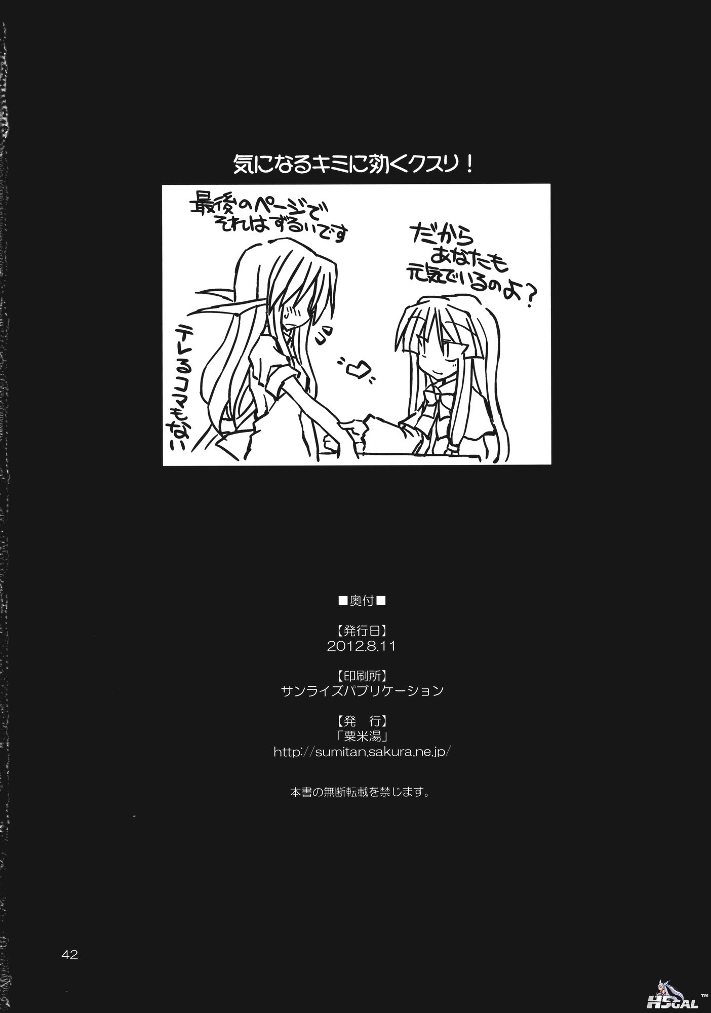 婥偵側傞僉儈偵岠偔僋僗儕!!_042.jpg