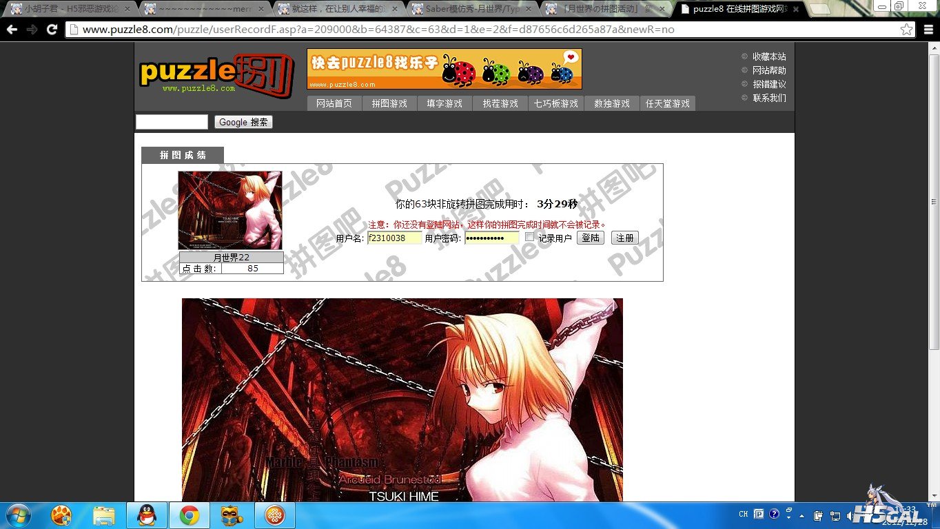 QQ截图20121228163324.jpg