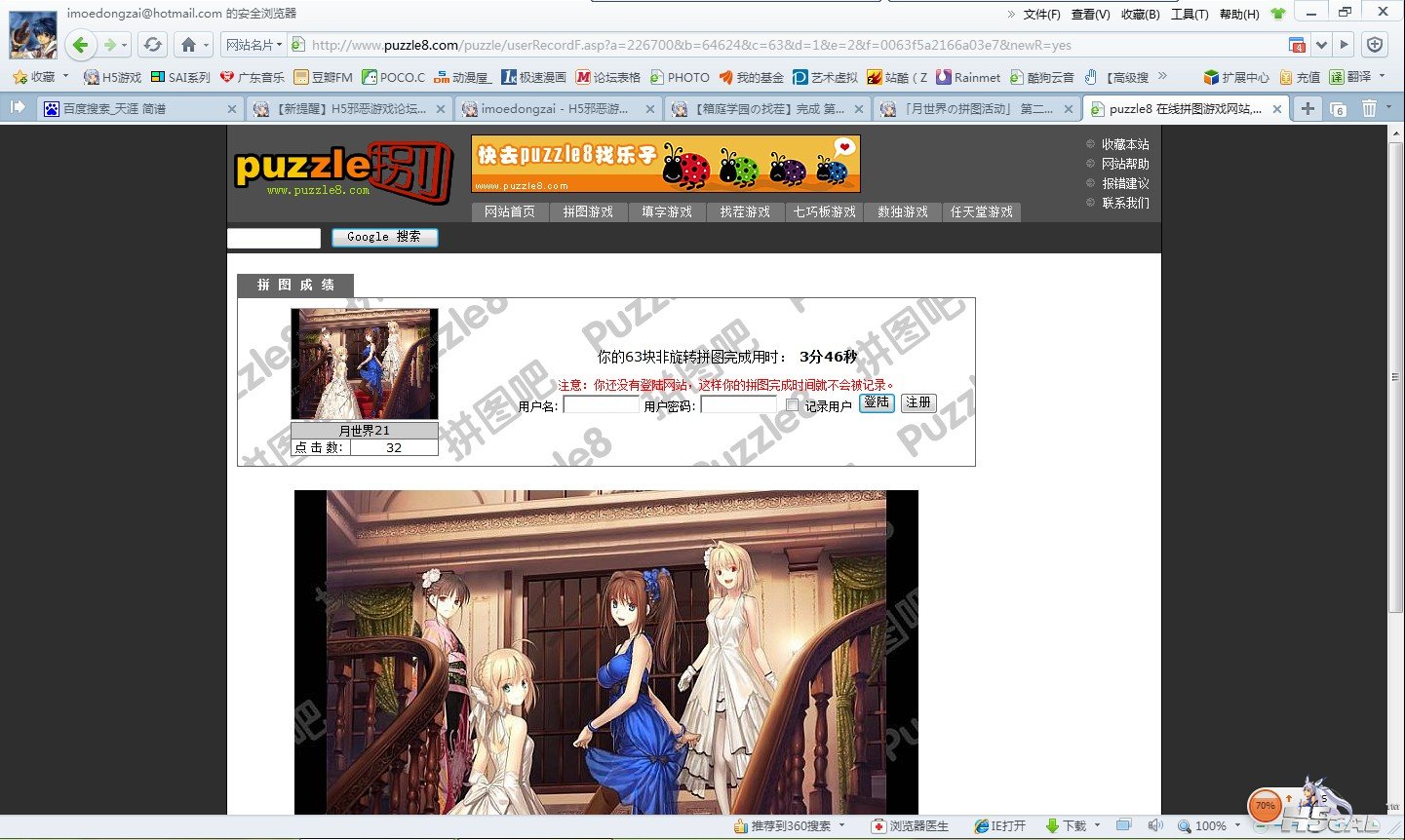 QQ截图20121231214945.jpg