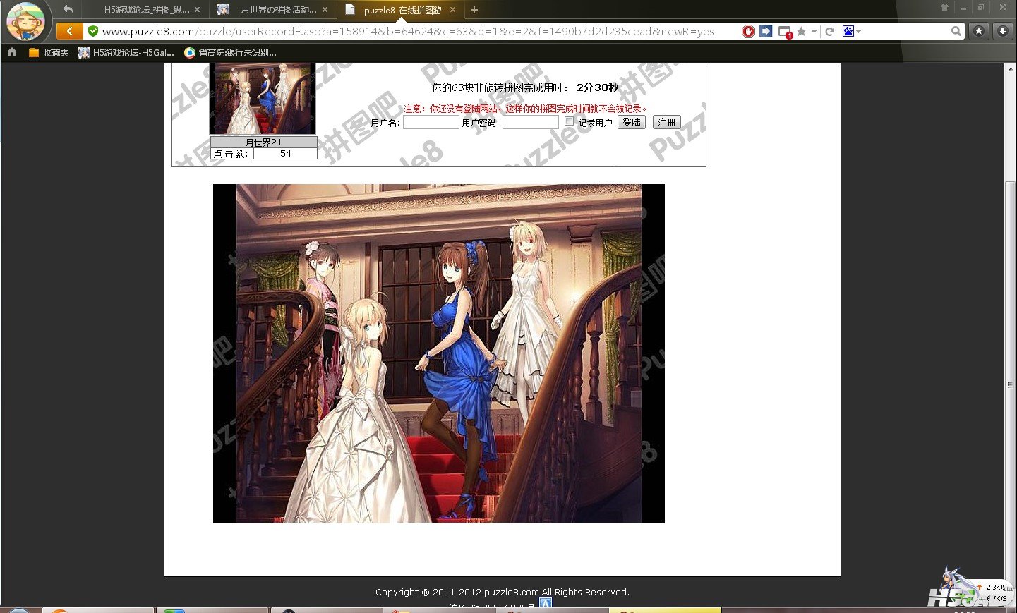 QQ截图20130101135539.jpg