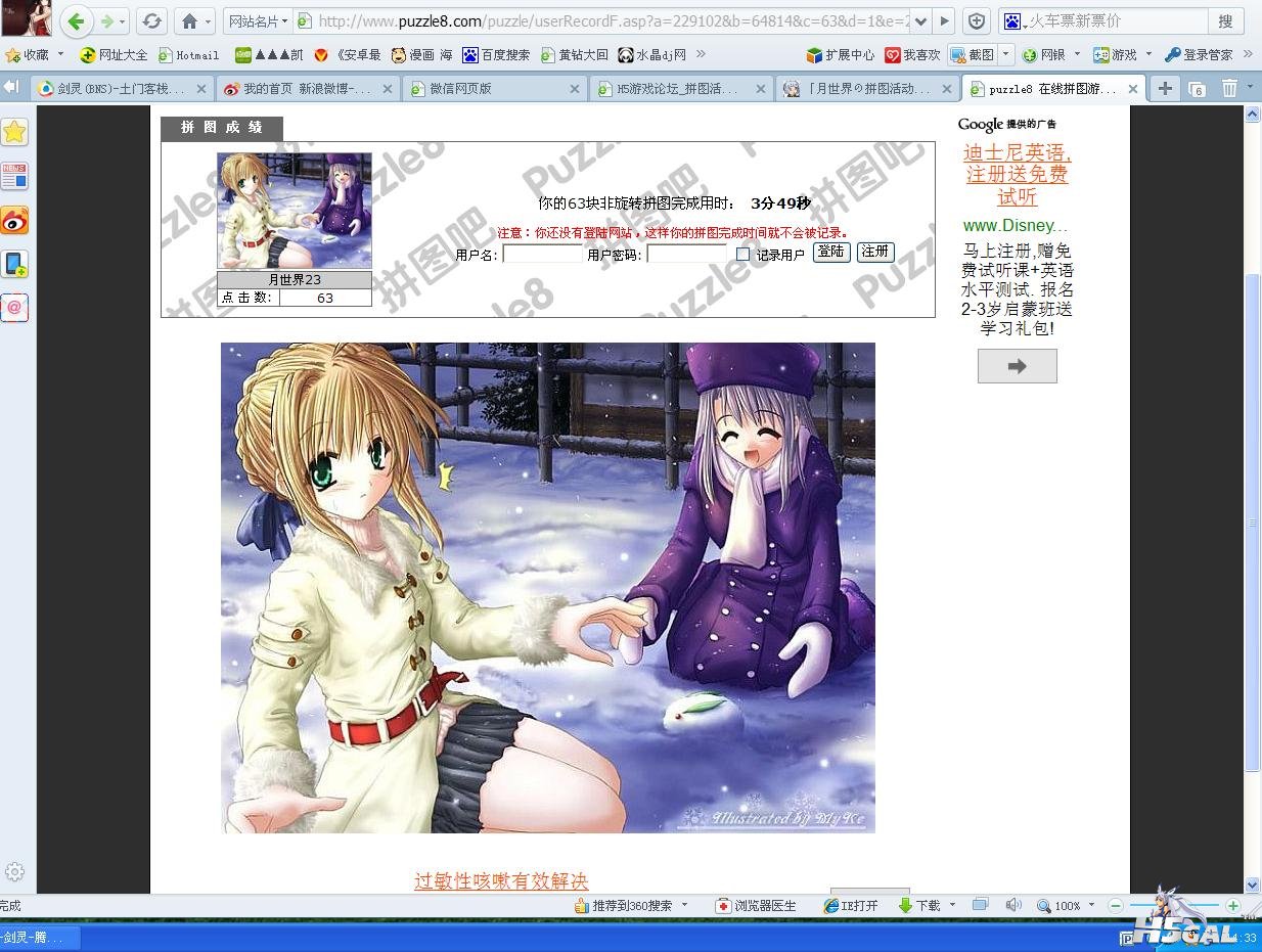 360截图20130108142429906.jpg