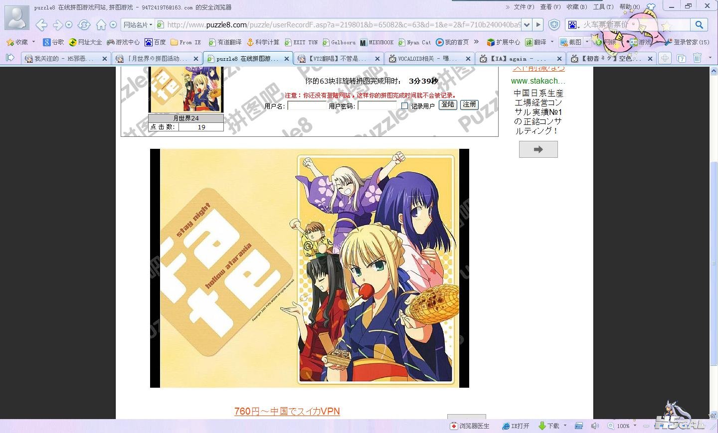 360截图20130114182521250.jpg