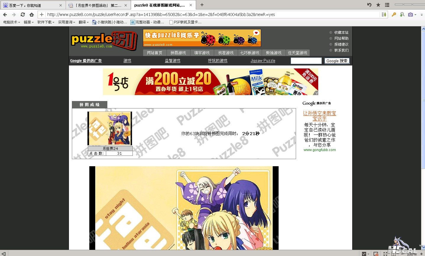傲游截图20130114204515.jpg