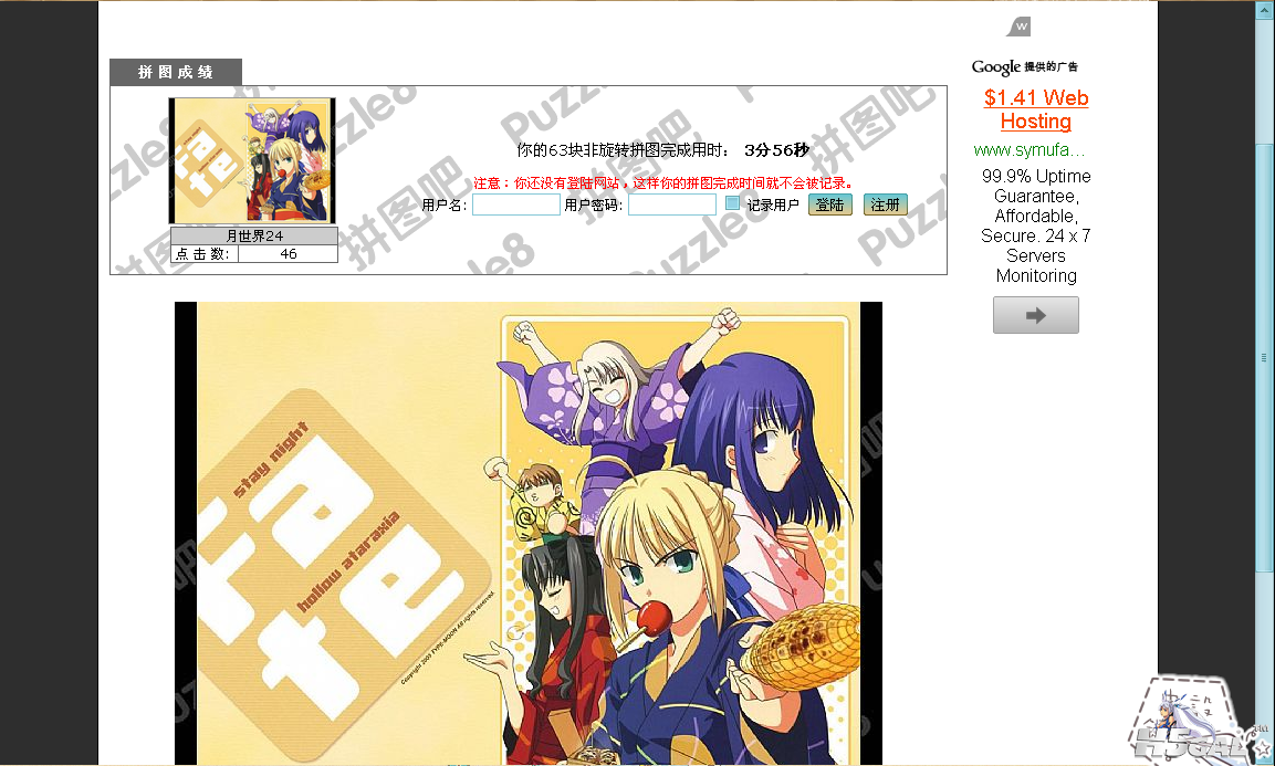 QQ截图20130114230756.png