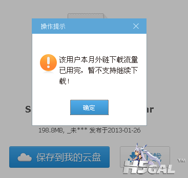 QQ截图20130127224347.png