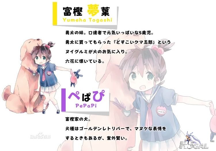 富樫梦叶(とがし ゆめは)