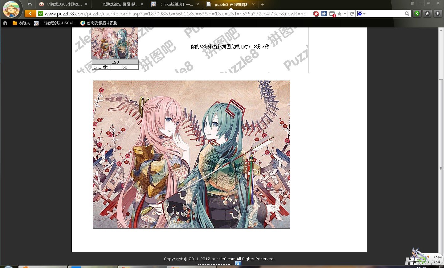 QQ截图20130202203343.jpg