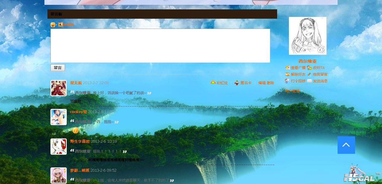 【新提醒】西尔维亚的留言板 - H5邪-恶游戏论坛 - H5Gal.Net.png