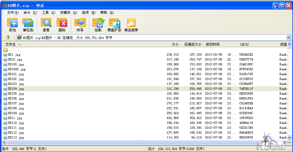 搜狗截图_2013-02-10_14-00-04.png