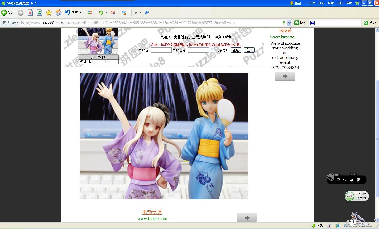 360截图20130210225100331.jpg