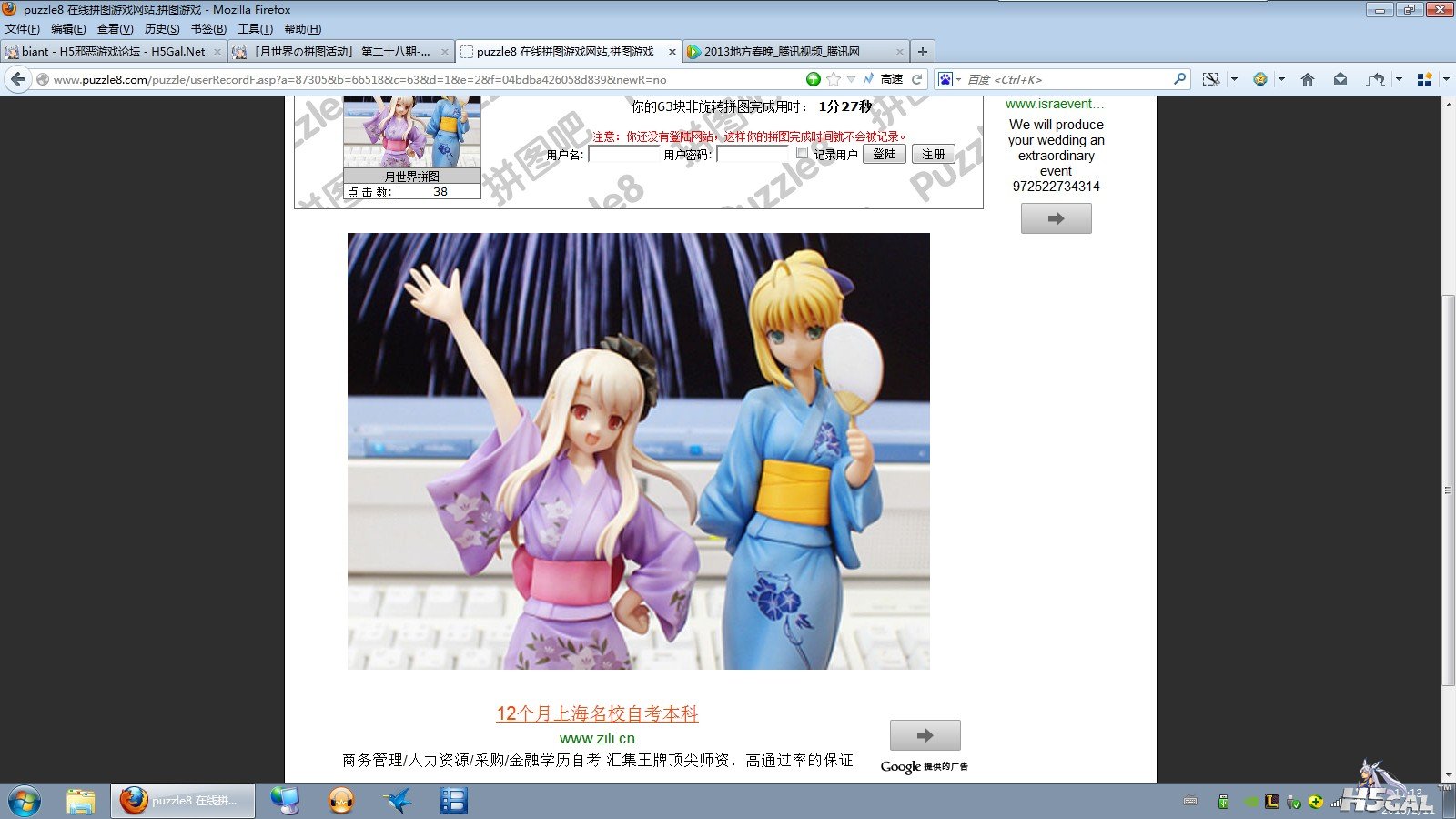 QQ截图20130211111341.jpg
