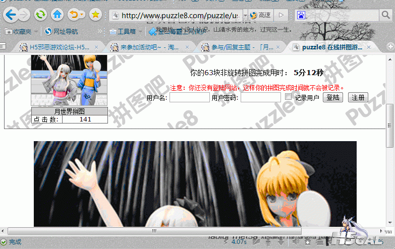 QQ截图20130219112456.gif