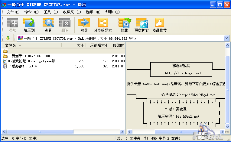 QQ截图20130223184649.png