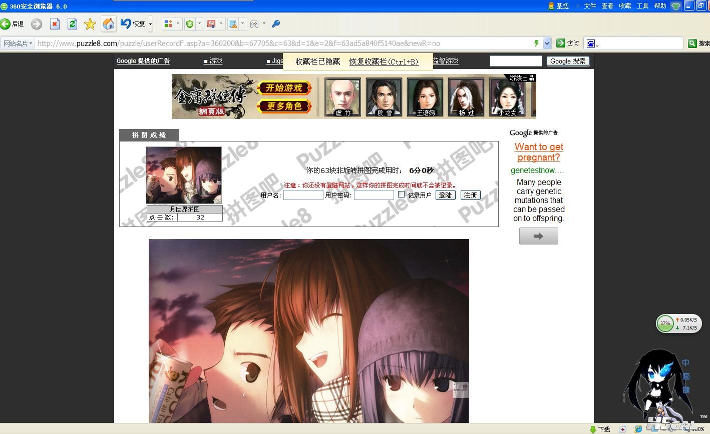 360截图20130307212721844.jpg