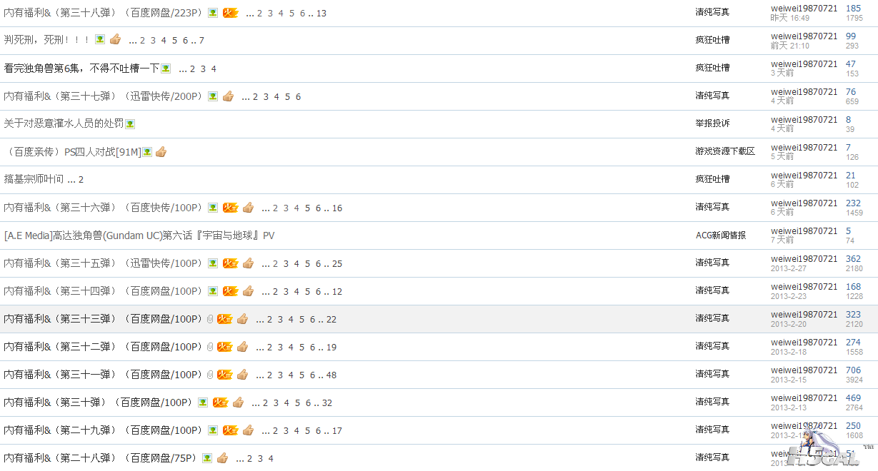QQ截图20130307225243.png