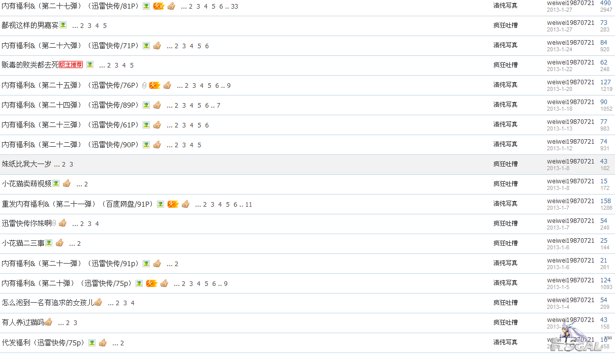QQ截图20130307225335.png