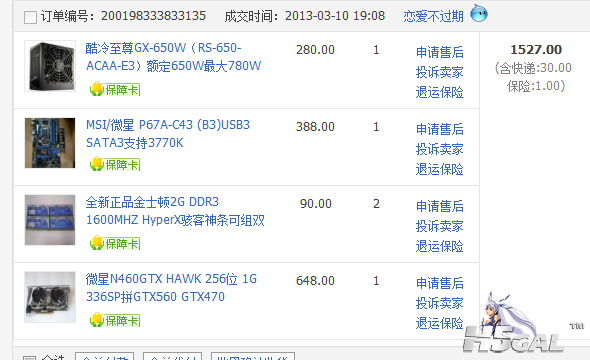 1QQ截图20130315193213.png