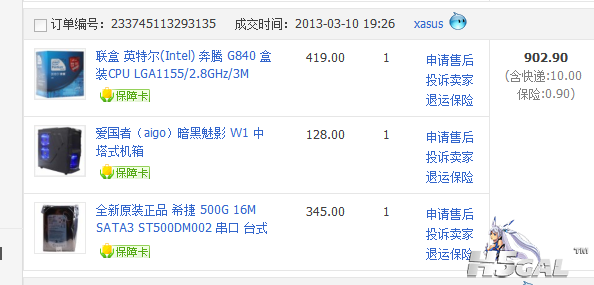 12QQ截图20130315193237.png