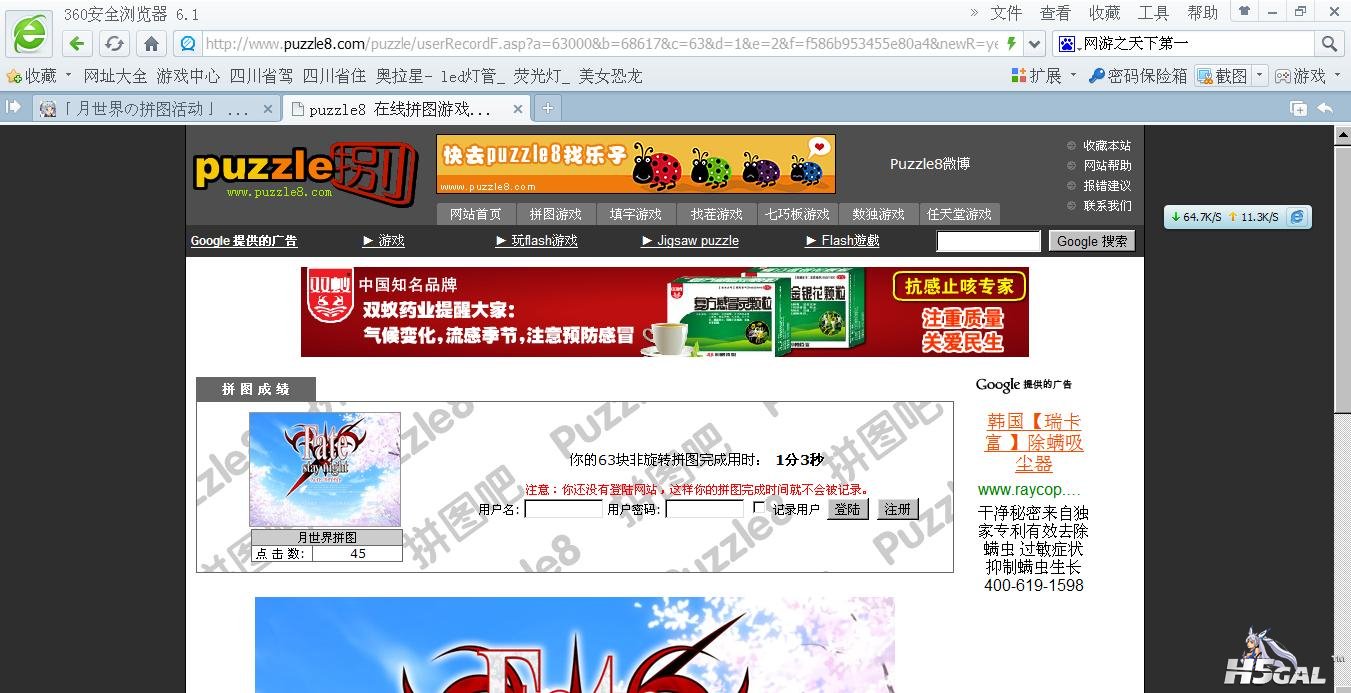 360截图20130328083814109.jpg