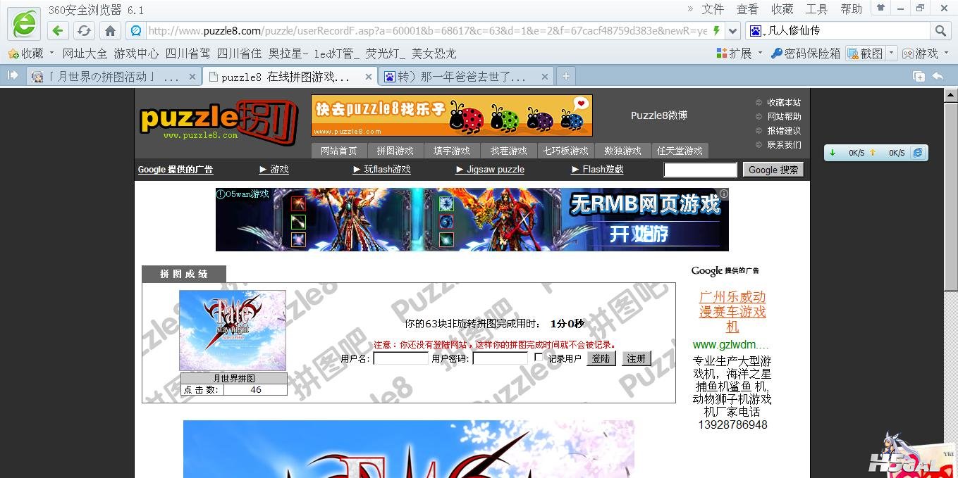 360截图20130328084841906.jpg