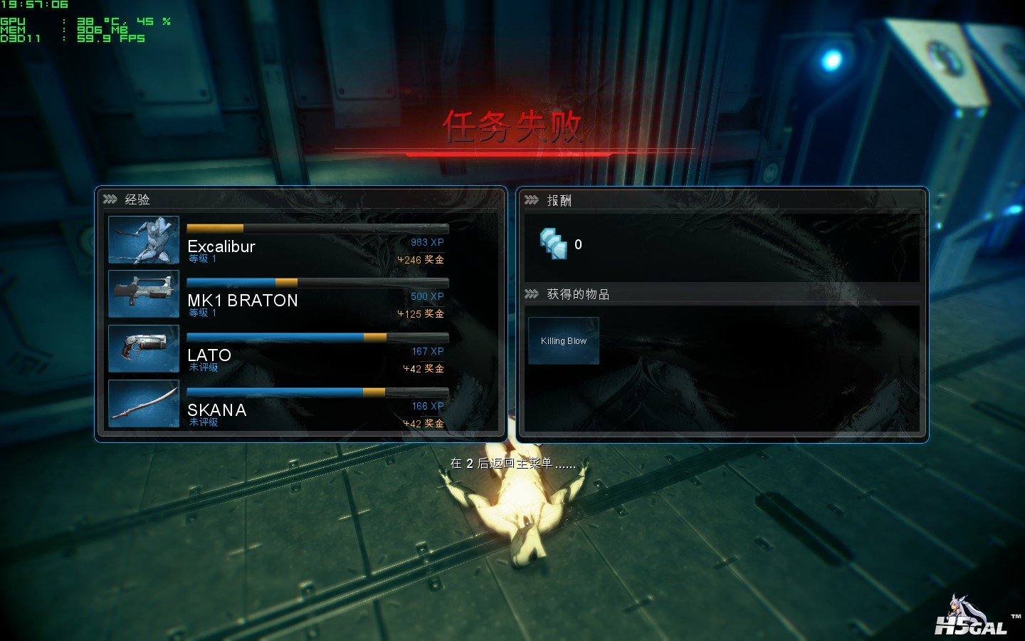 Warframe_2013_03_28_19_57_06_997.jpg
