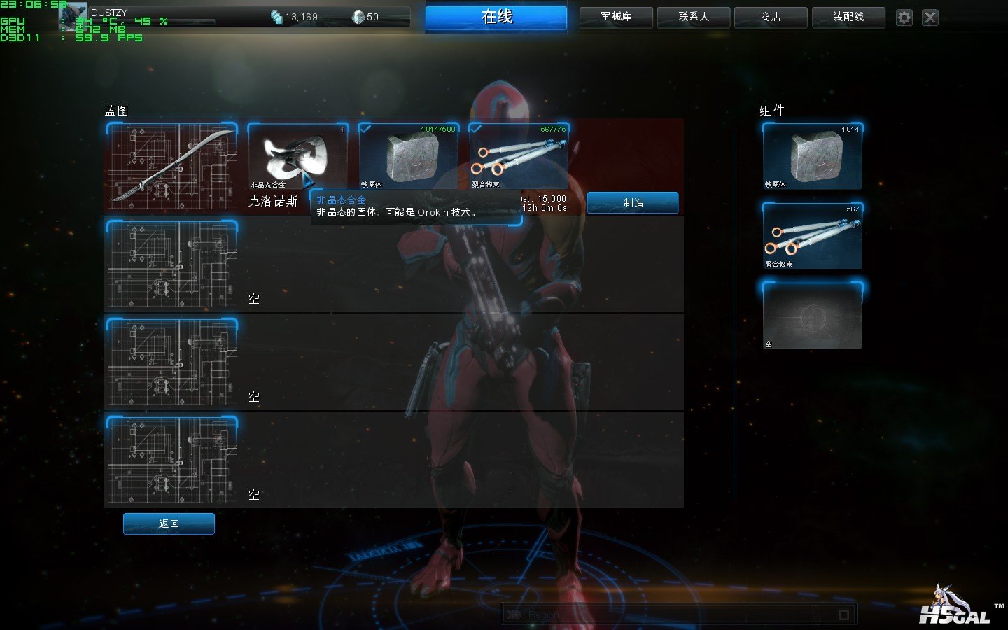 Warframe_2013_03_28_23_06_54_225.jpg