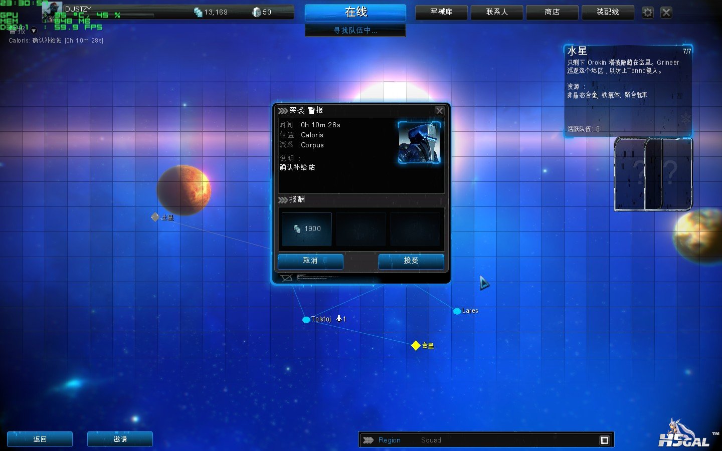 Warframe_2013_03_28_23_30_58_232.jpg