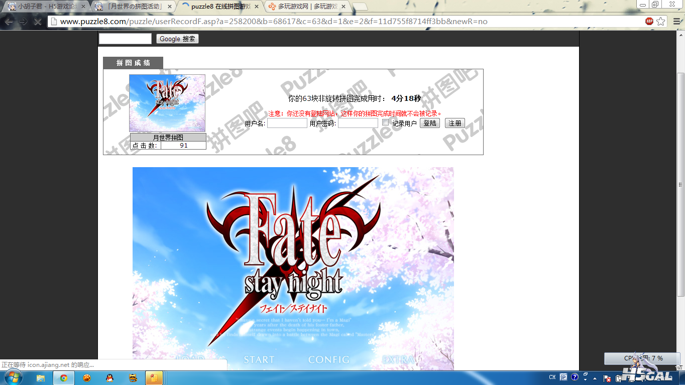 QQ截图20130330133232.png