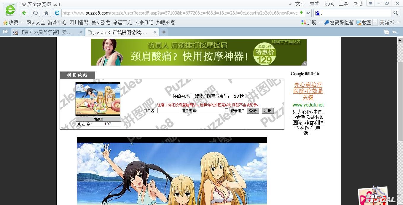 360截图20130402091121562.jpg