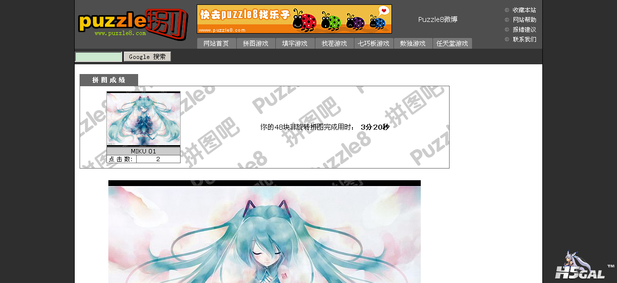 puzzle8 在线拼图游戏网站,拼图游戏.png