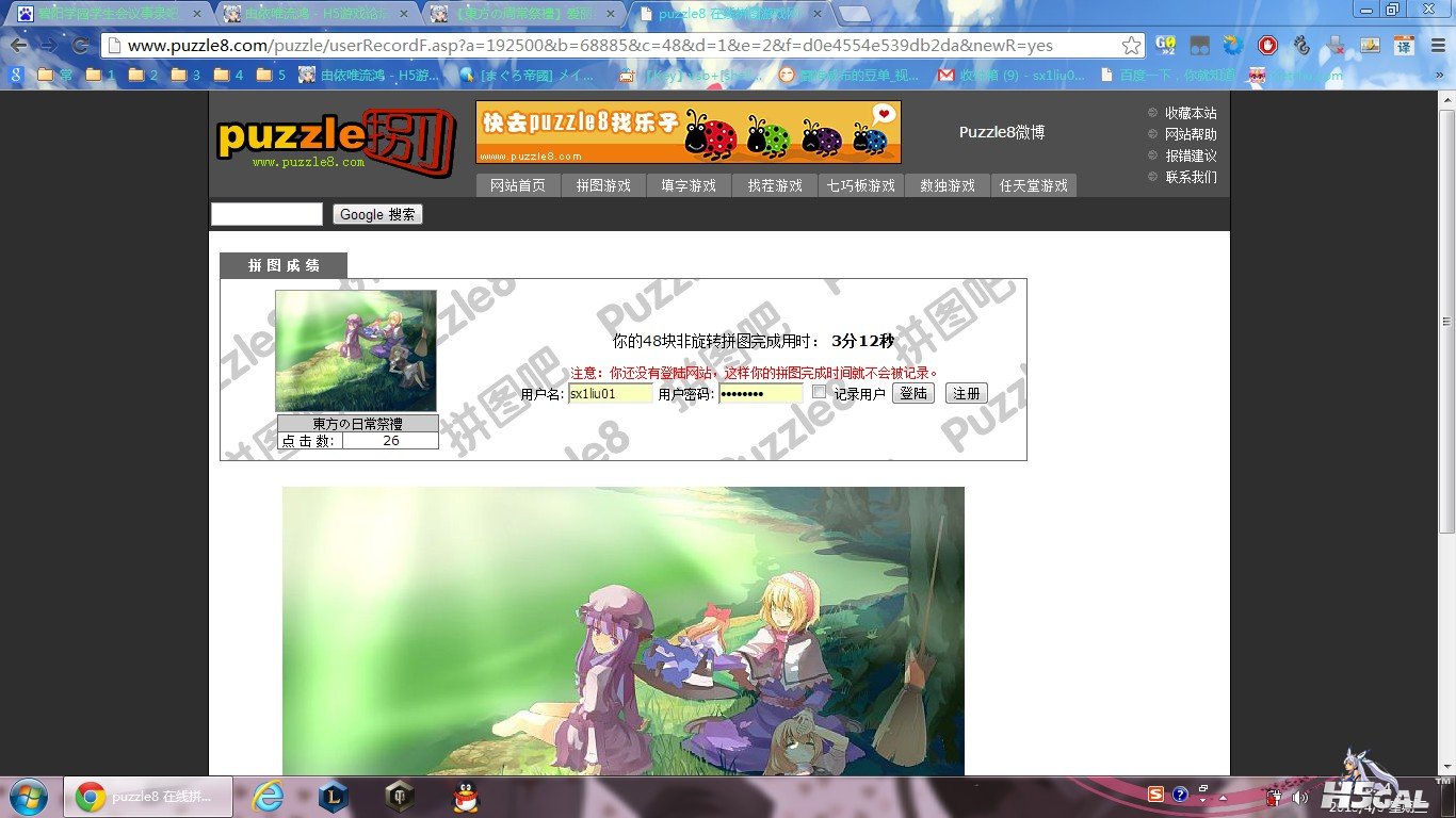 QQ截图20130403081413.jpg