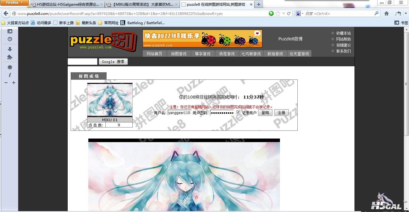 QQ截图20130403082252.jpg