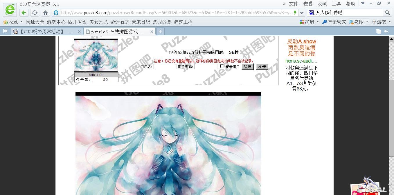 360截图20130404112213234.jpg