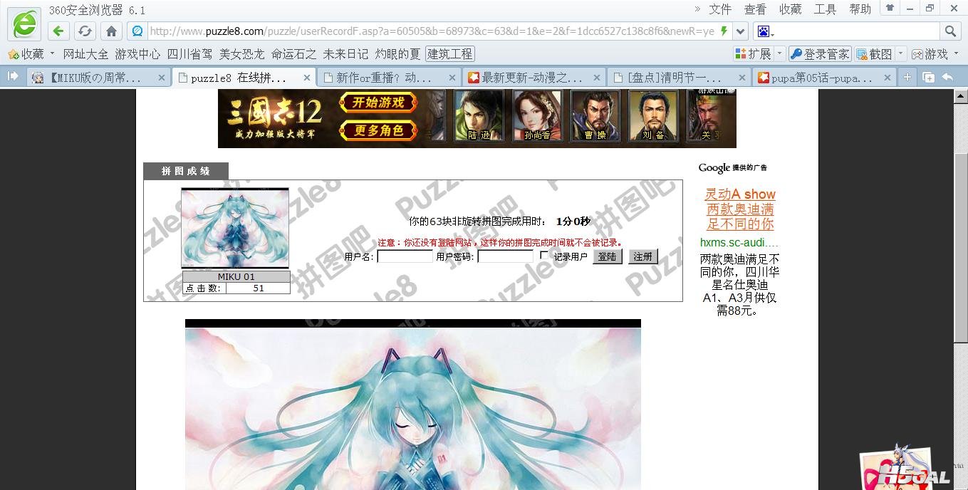 360截图20130404113439000.jpg