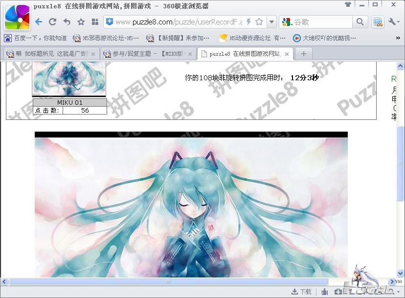 旋风管家第二季OP - Won[00_00_41][20130402-131907-0].JPG