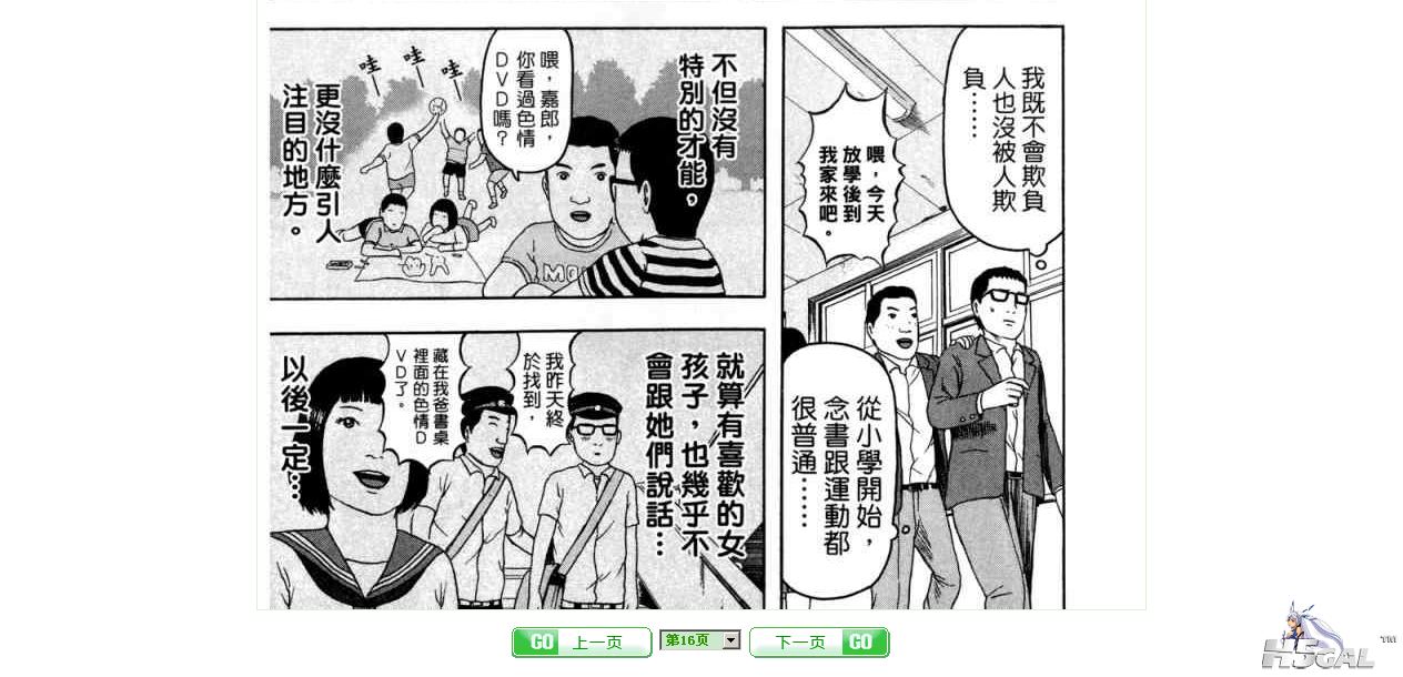 我们都是超能者 01卷 2012-1-17 19-57-22.png