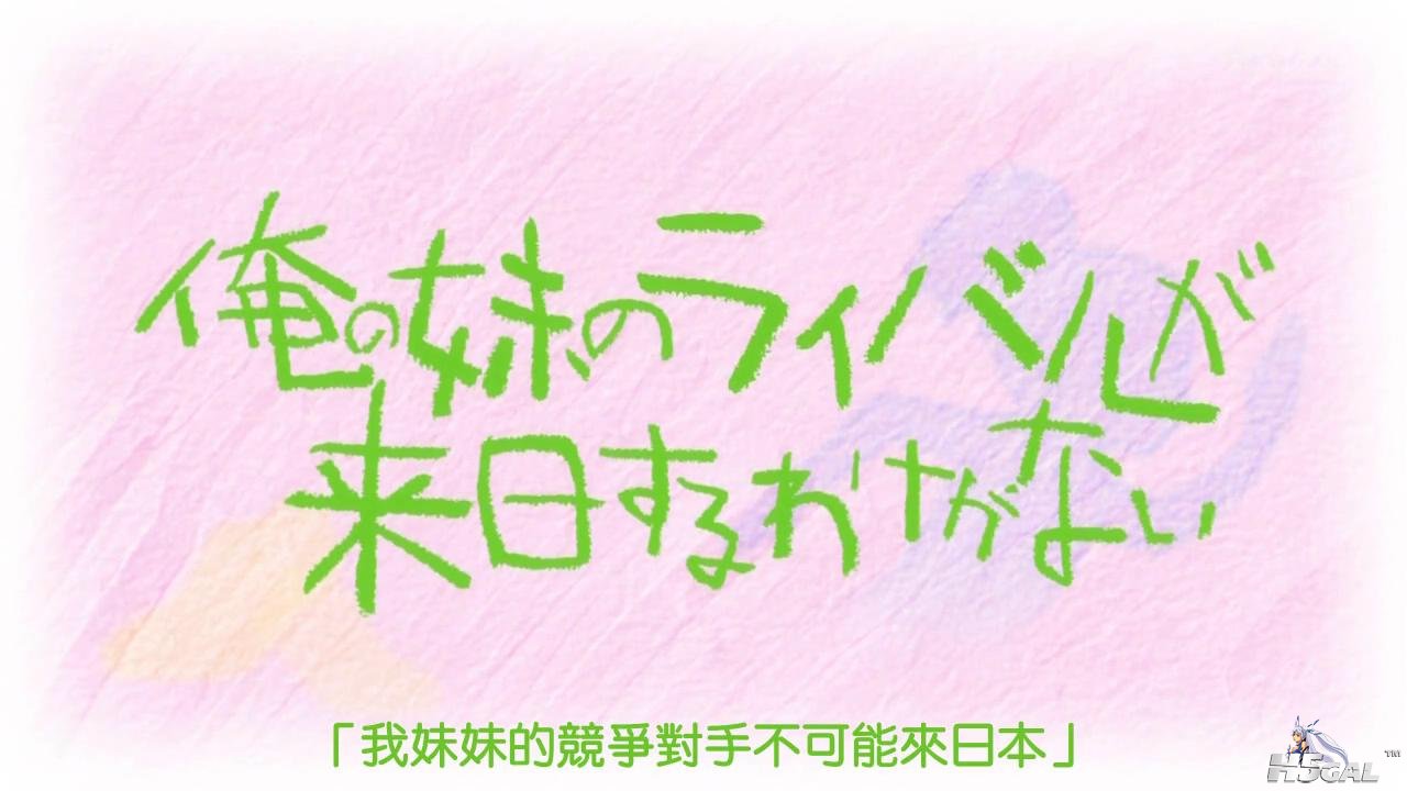 [DMG][Ore Imo。][04][1280x720][BIG5]_2013428123435.JPG