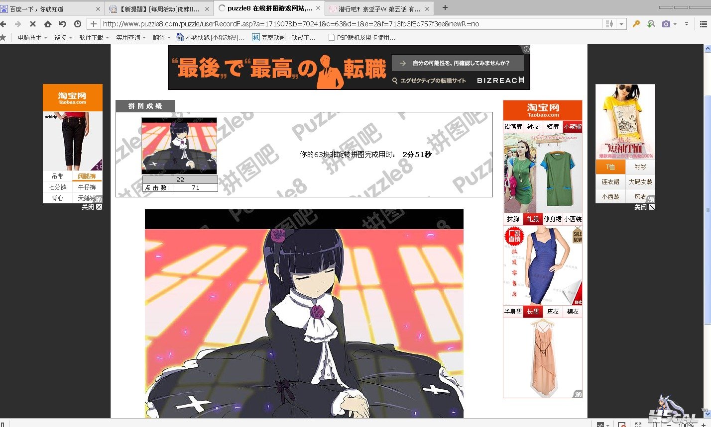 傲游截图20130506225158.jpg