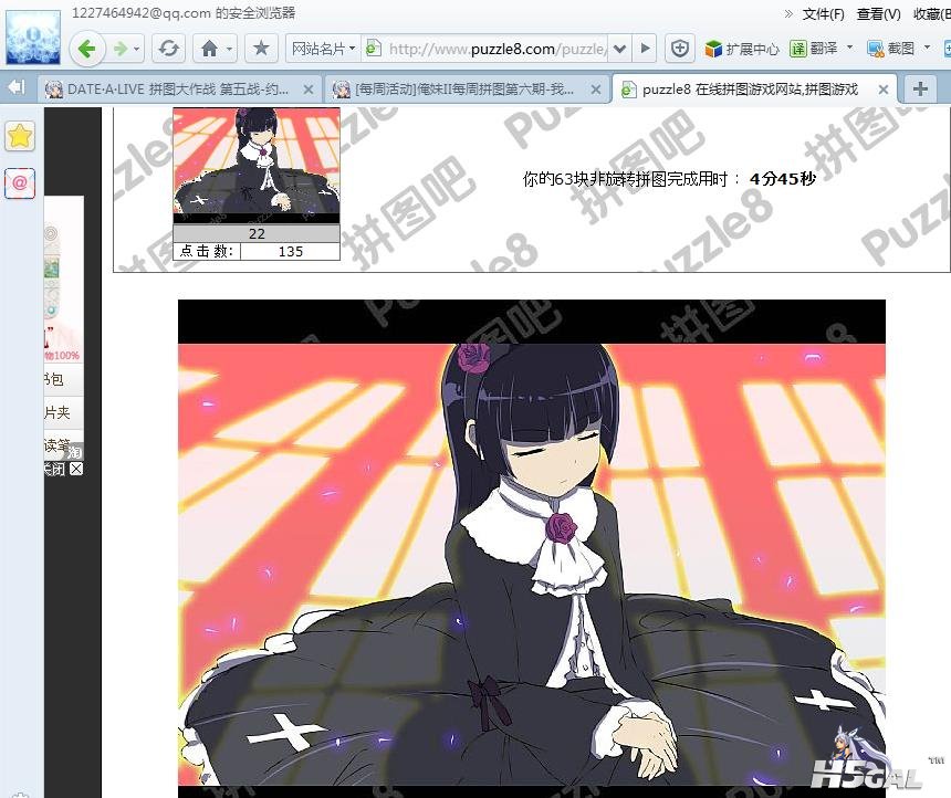 360截图20130510195729245.jpg