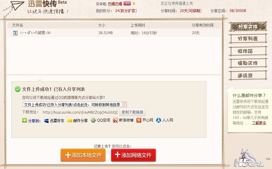 QQ图片20130516154833.jpg