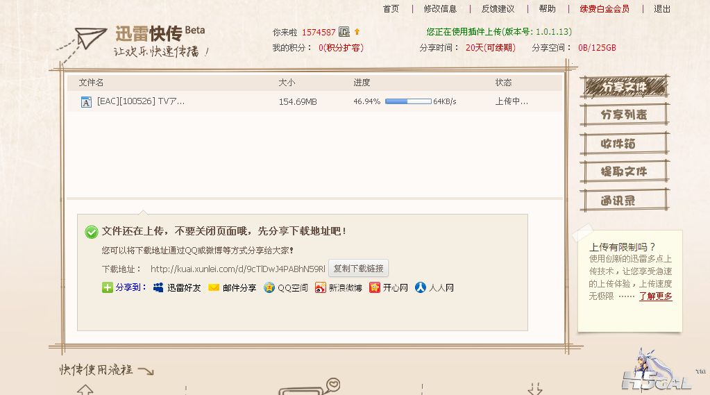 搜狗截图_2013-05-24_18-21-48.png