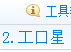 QQ截图20130525172924.png