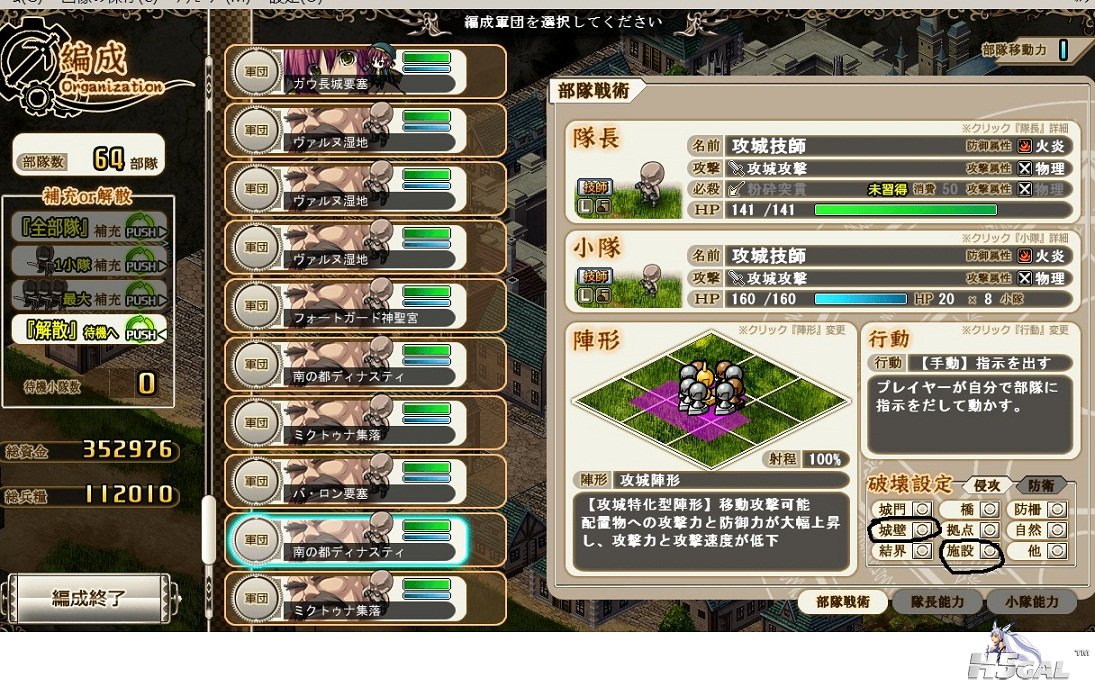 选择攻击对象